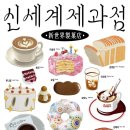 이슬제과점 네이버블로그