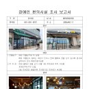 엘리팝웅천점