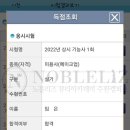 수완노블리즈뷰티아카데미미용학원 이미지