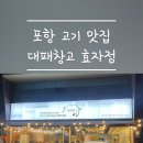 대패창고 이미지