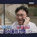 자식에게 짐이 되지 않는 노후⑭ 암 가족 갈등 이미지