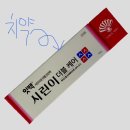 원정약국 | 치약형 바르는 잇몸 치료제 - “잇치” 최저가 원정쇼핑후기 (in 종로5가 약국거리)