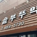 한솥식당 이미지