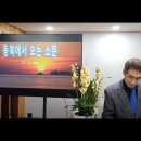 68. 동북에서 오는 소문 이미지