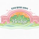 2026년 2학기 제 53대 원우회장 투표결과 안내 이미지