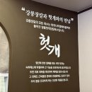 일산장칼국수 이미지