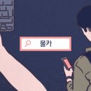 스마트폰으로 연결되는 디지털 세상 이미지
