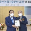 포천시농업기술센터 이미지