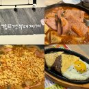 신니면 행정복지센터 화장실(외부) | 인천 아라역 맛집ㅣ라면·공깃밥 무제한! 푸짐하고 칼칼한 김뚜껑부대찌개 추천 후기