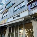 여니커피 | [대림역] 귀여운 강아지가 함께하는,, 카페 ‘여니커피’ 후기