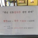 간현돈까스문막점 이미지
