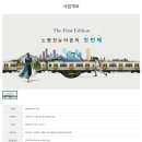 미래타운1 2단지(40683) | 드디어 열린 노량진 뉴타운의 서막! 라클라체 자이 드파인, 20억 대 분양가에도 완판될까?