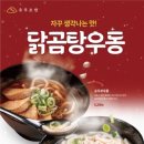 정직유부광주 - 광산구 월계로 173-3 | 정직유부광주
