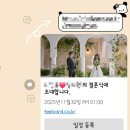 소로3-낭월05 | [모바일 청첩장] 필쏘굿 / 필카드 플러스 내돈내산 후기