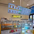 서신초등 | 전주 와드커피 서신점 솔직후기