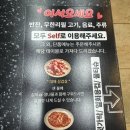 무한리필돈대소