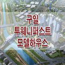 구일 이미지