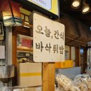 바삭튀밥 이미지