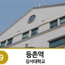강서대학교 이미지