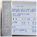 청량산 회비 정산내역 이미지