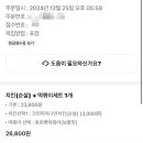 치킨플러스 구리수택점 이미지
