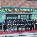 주문진농공단지 이미지