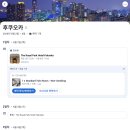 후쿠오카 하카타 더 로얄 파크 호텔 내돈내산 숙박 후기