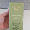 주식회사 자연그램 | 자연그램 칼슘파우더 과일세정제와 매직버블클리너 사용 후기