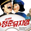 청춘7080 네이버블로그