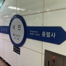 낙민 지하철역(4호선) | 부산 지하철 4호선 낙민역 열차 시간표 / 역사 소개