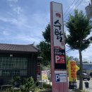 포항시북구68 | 포항 환호공원 맛집 장성동 수탉본점 복날 메뉴 아이랑 방문가능