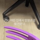 남여가 다르게 쓰는 물건 이미지