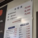 오색시장 제2공영주차장 공중화장실 | 내돈내산 오산 오색시장 맛집 오색쭈꾸미 매콤한 쭈꾸미와 치즈폭탄 볶음밥 미쳤다!