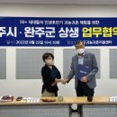 완주군귀농귀촌지원센터 이미지