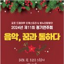 정기연주회 이미지