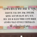 오복누룽지삼계탕 청주성화점 이미지