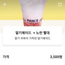 빽다방서귀포시청점 이미지