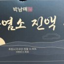 영광흑염소농장 이미지