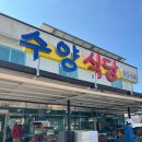 [고성] 수양식당 후기/8천원푸짐한 밥상/허영만백반기행 여섯시내고향 출연