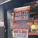 씨네마맥주 - 7338 | 잠실새내 술집 씨네마맥주 후기 야장 가능한 잠실새내 맥주 맛집 추천
