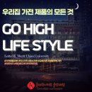 (주)롯데하이마트 울산대점 이미지