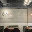 60계대구동천점