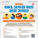 모두를위한관광