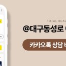 대구동성로예쁨주의쁨의원