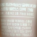 미백전용 크림 디지투위브 한달 사용 후기!