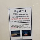 🚢 동해안에서 만나는 이색 호텔, 썬크루즈 호텔 숙박 후기 / 광고X