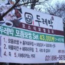 두레박칼국수 이미지