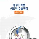 동남축산 이미지