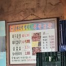 돈거돈락껍데기문현곱창 | [수영/돈거돈락껍데기문현곱창] 곱창과 껍데기를 한번에?!
