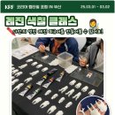 하지렙타일